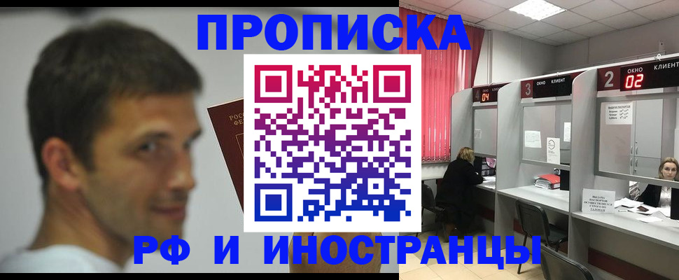 временная регистрация гарантия в Ейске
