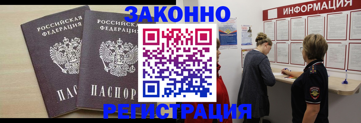 прописка поиск в Ейске