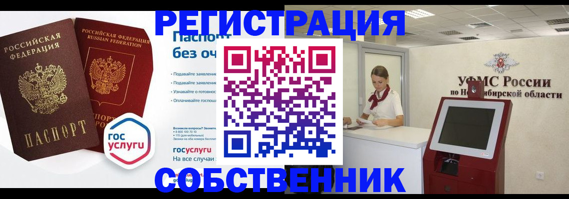 прописка для школы в Ейске